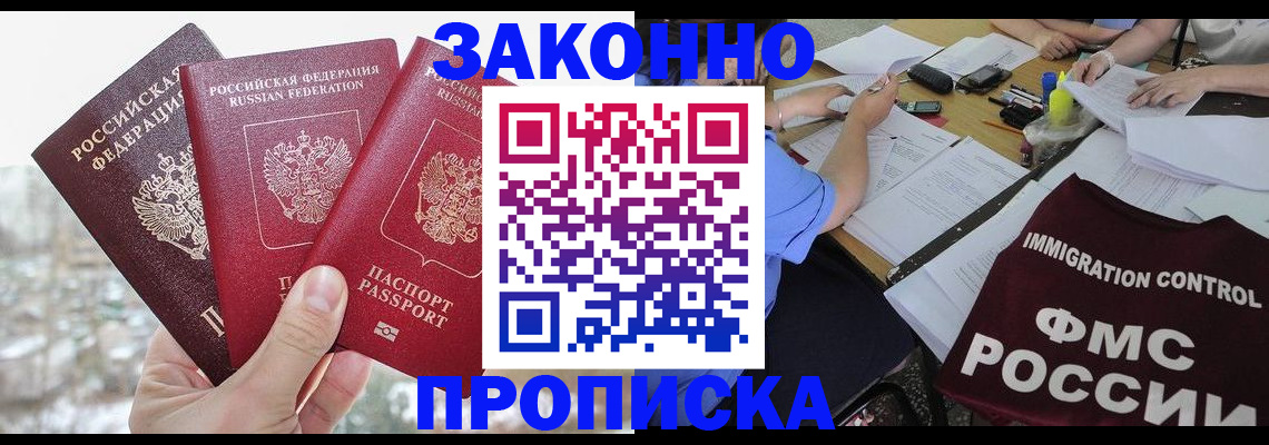 временная регистрация поиск в Родниках