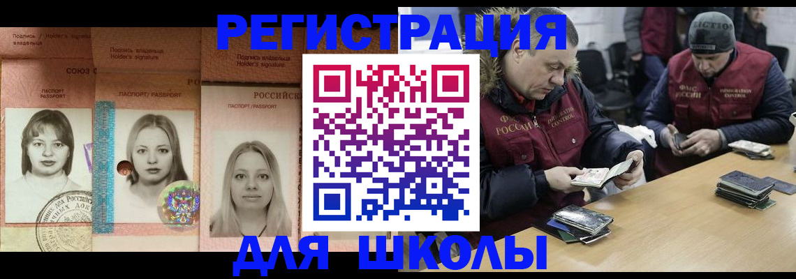 временная регистрация недорого в Родниках