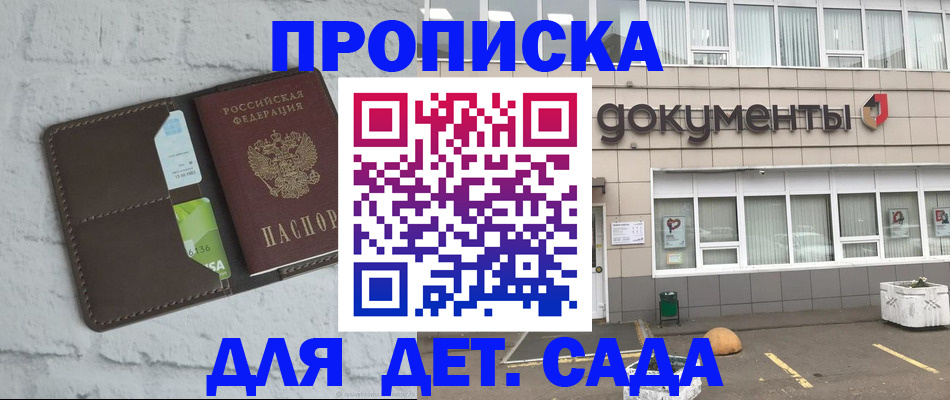 временная регистрация недорого в Родниках