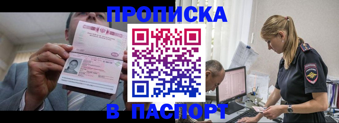временная регистрация для всех в Родниках